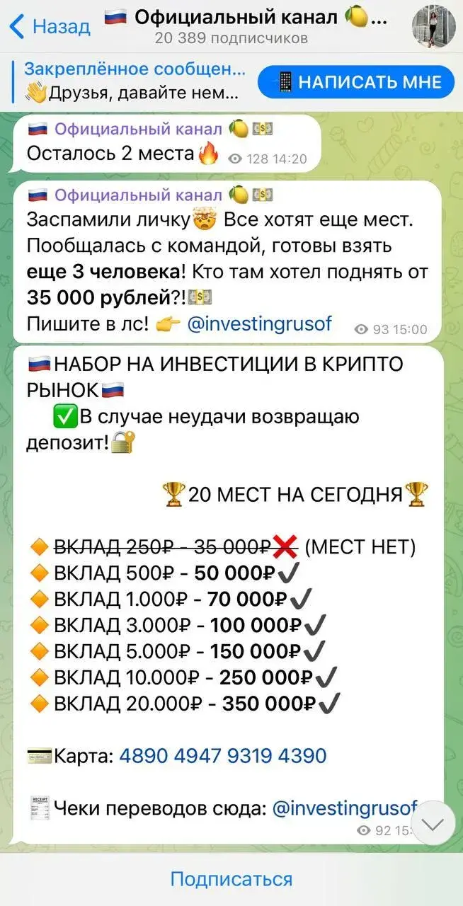 Телеграмм канал Investingrusof