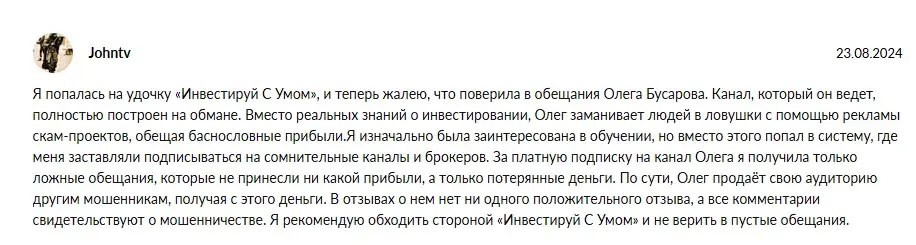ИНВЕСТ ПОРТФЕЛЬ