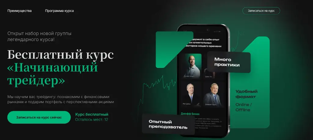ИНВЕСТИРУЙ И БОГАТЕЙ