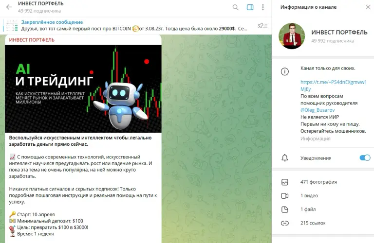 олег бусаров
