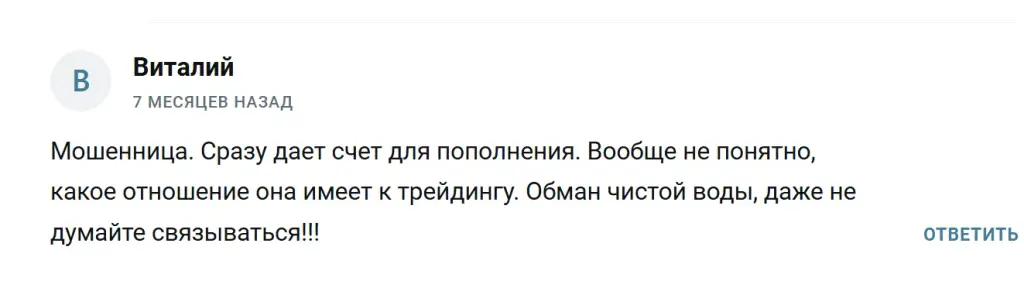 инвестируй по нашему