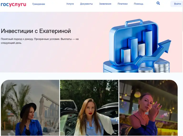 инвестируй по нашему