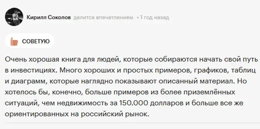 никита костанда секреты инвестиций
