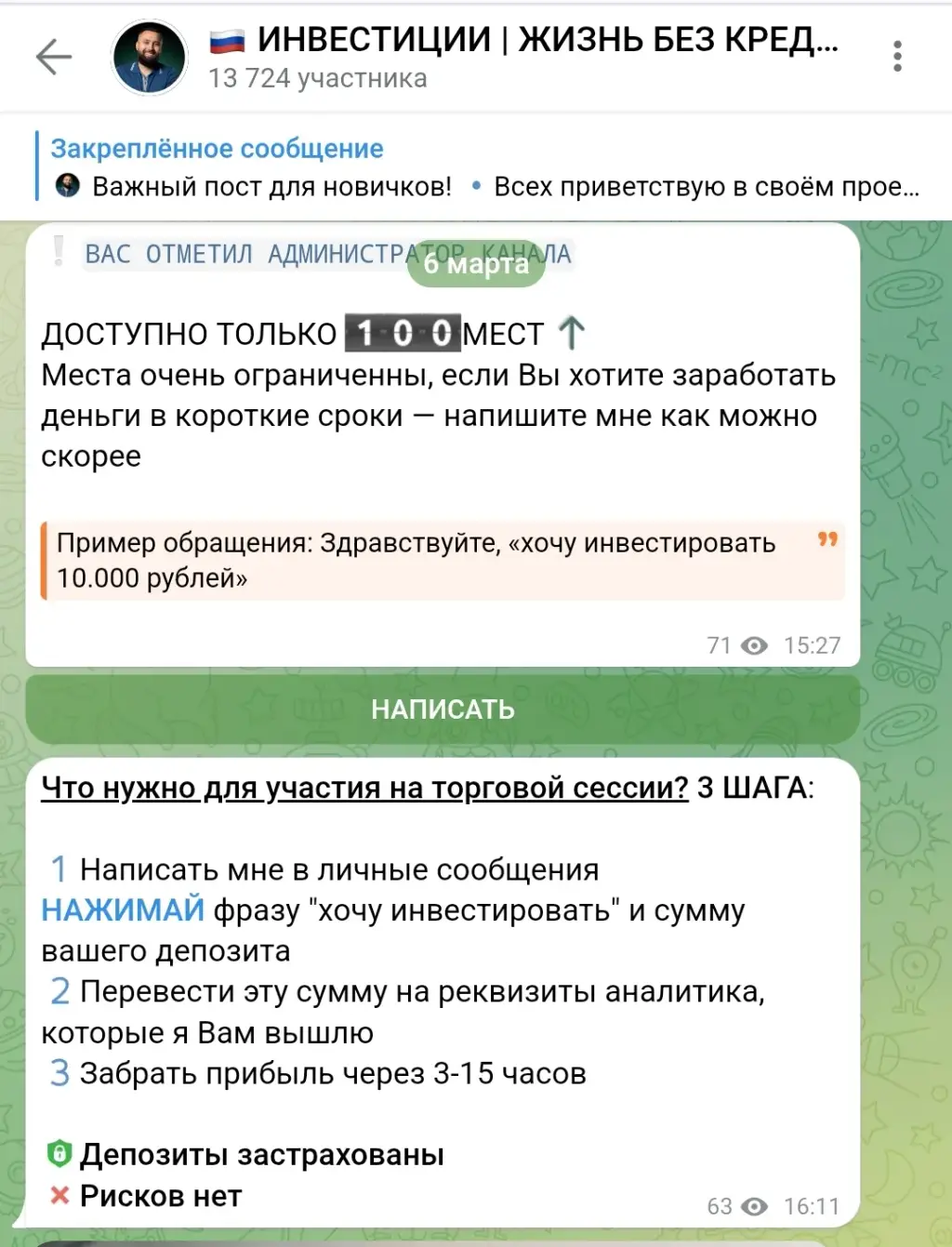 евгений анатольевич инвестиции евгений анатольевич инвестиции