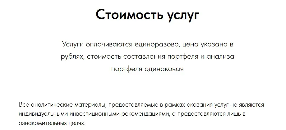 инвестицын канал