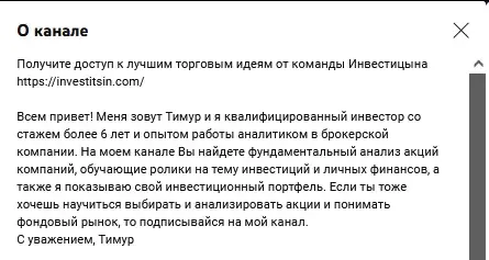 канал инвестицын трейдинг