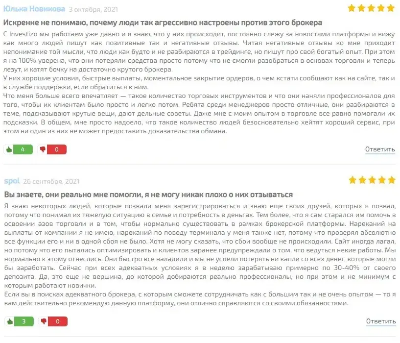 investizo брокер
