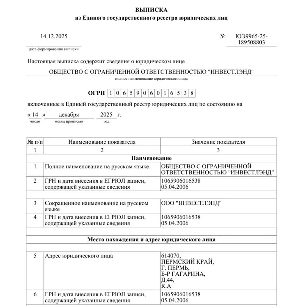 Игорь Вагизов