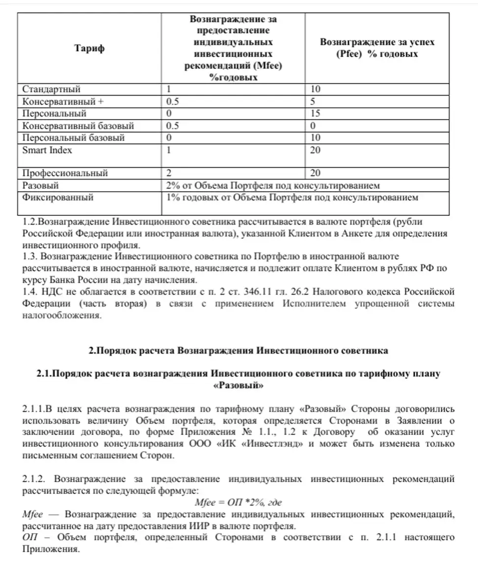 Игорь Вагизов Инвестиции