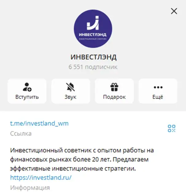 ООО ИК «Инвестлэнд» отзывы