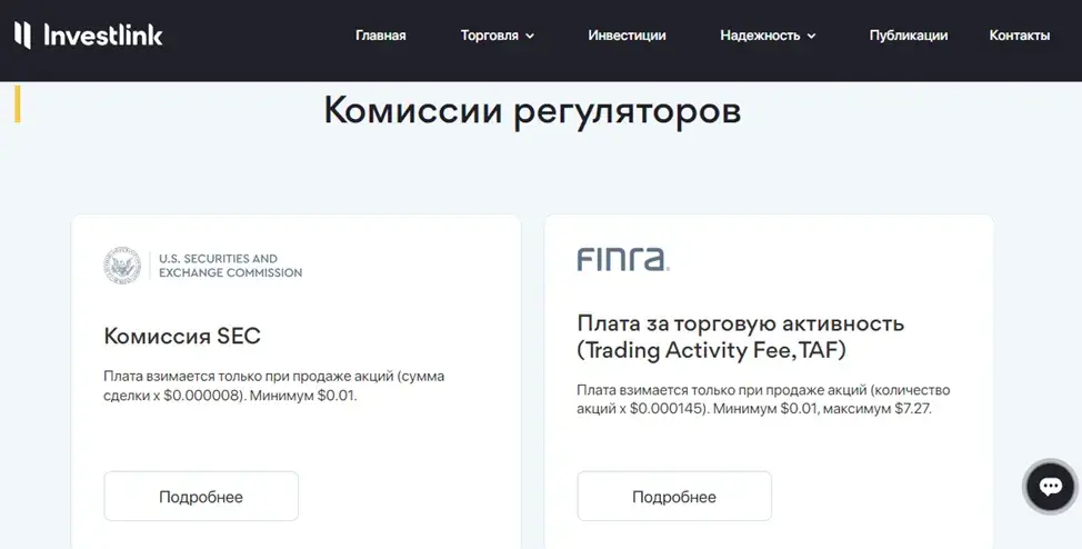 investlink отзывы investlink отзывы