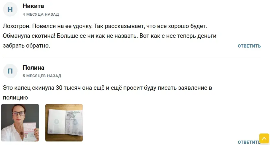 уверенный доход россия людмила отзывы