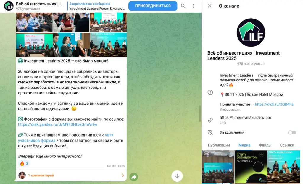 investment leaders отзывы