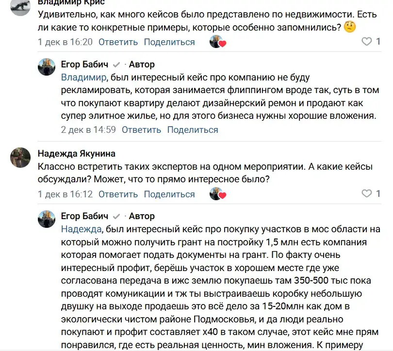 инвестмент лидерс форум
