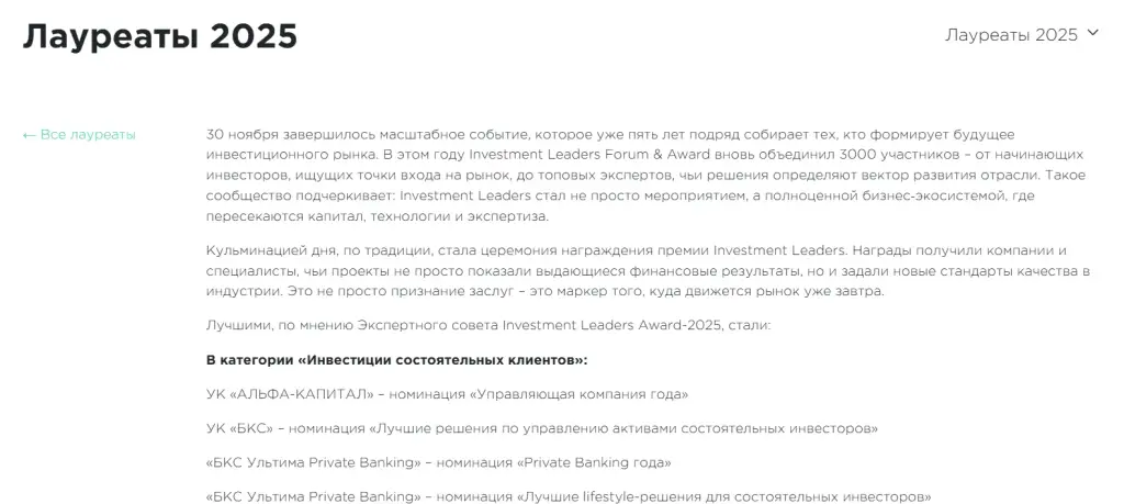 премия investment leaders