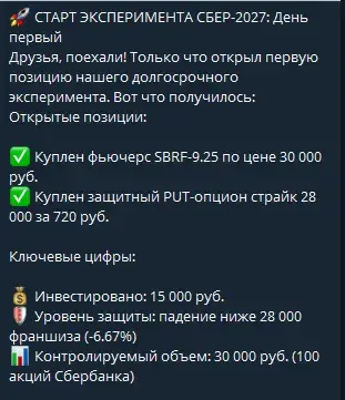 щит инвестора отзывы
