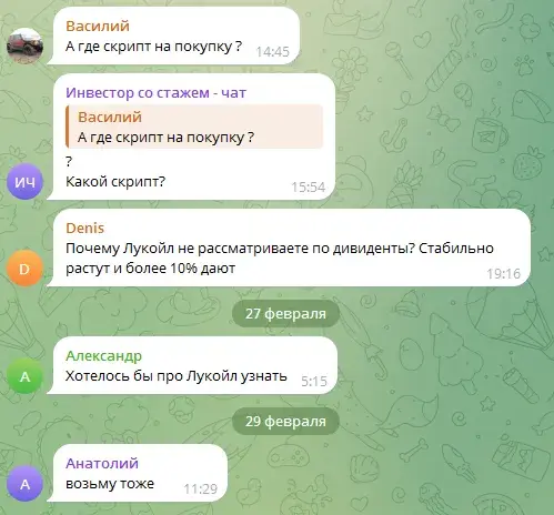 инвестор со стажем отзывы