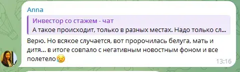 инвестор со стажем телеграм