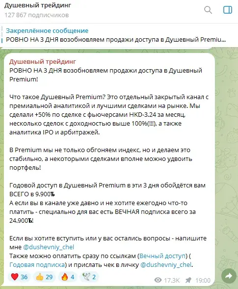 инвестор со стажем тг