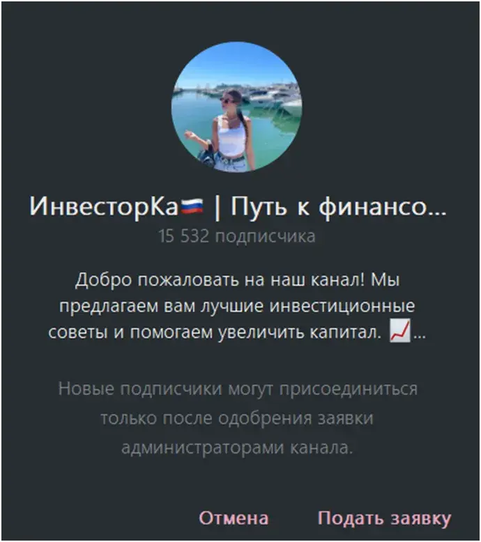 инвесторка инвесторка