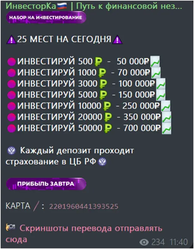 инвесторка телеграмм канал инвесторка телеграмм канал