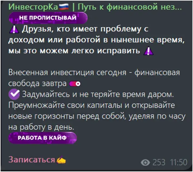 инвесторка телеграмм канал путь инвестора отзывы инвесторка телеграмм канал путь инвестора отзывы