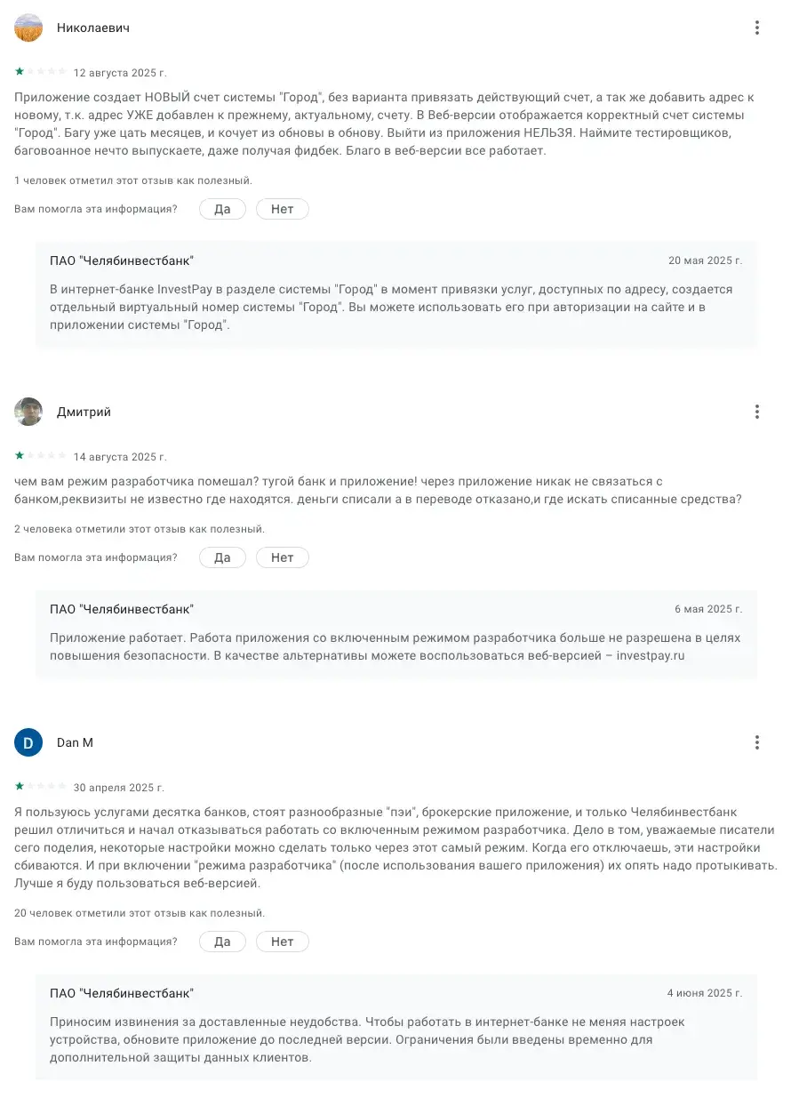 инвест пэй от челябинвестбанка инвест пэй от челябинвестбанка