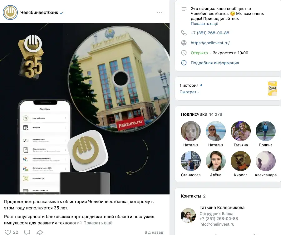инвестпэй челябинвест