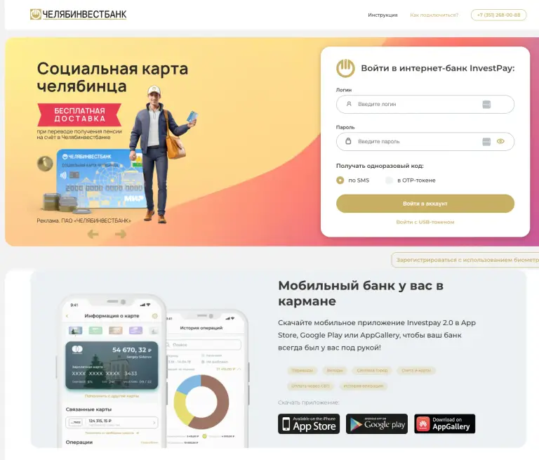 инвестпей ру инвестпей ру