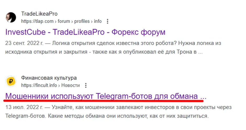 invest qube отзывы биржа