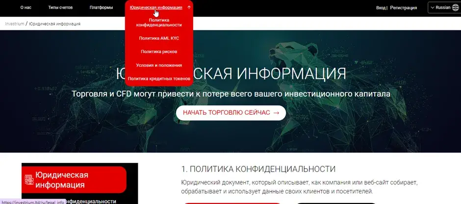 investrium ltd отзывы