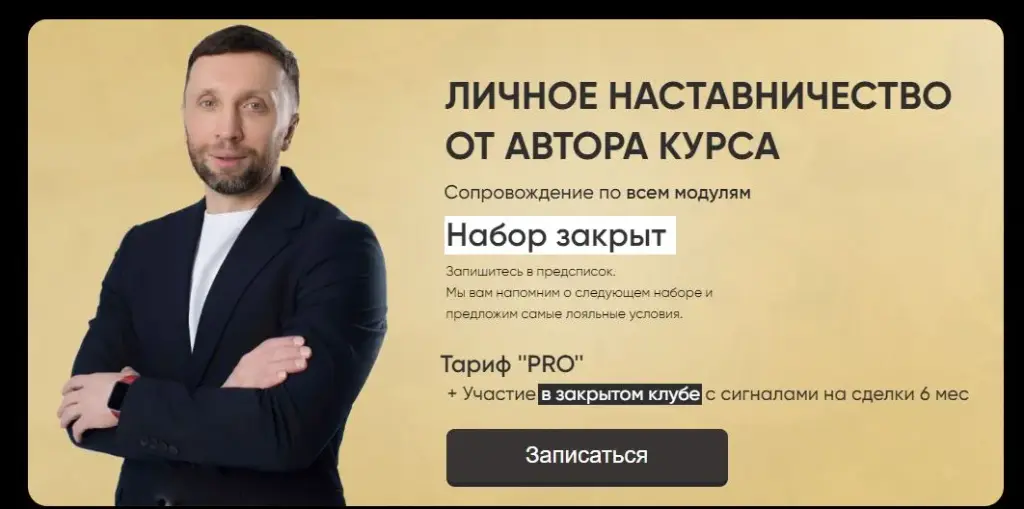 Investtab обзор