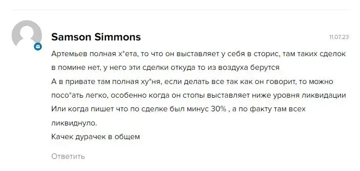 Investtab отзывы