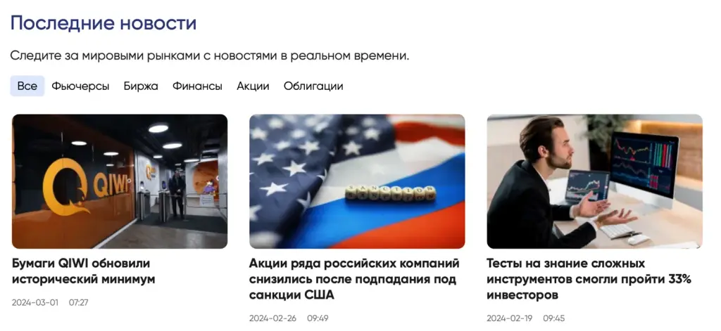 invtrdgaz com Инвестиции