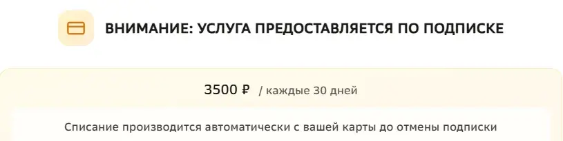 IO Zaim отключить подписку