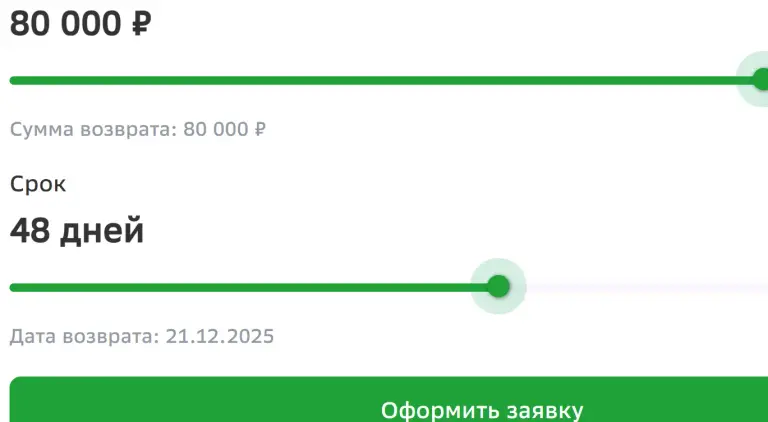 IO Zaim отписаться от платных услуг