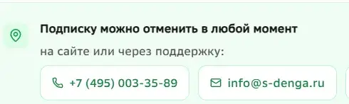 отменить подписку IO Zaim