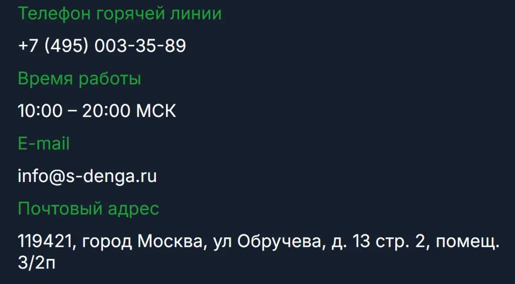 отписаться от услуги IO Zaim