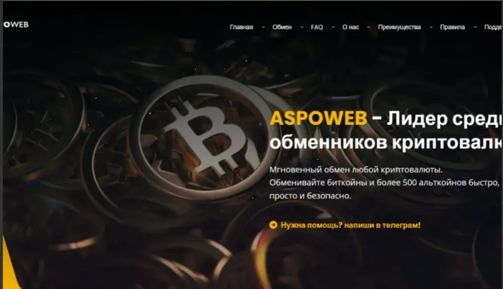 иотага биржа