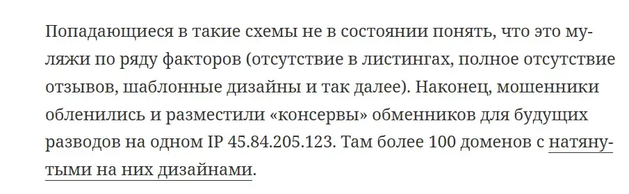 iotaga крипто