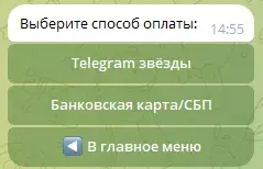 ио впн бот