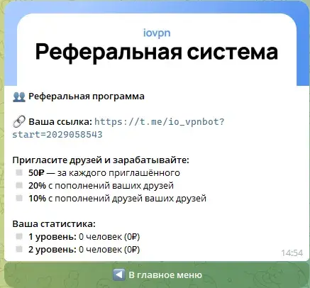 iovpn отзывы