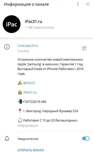 айпак 31 белгород