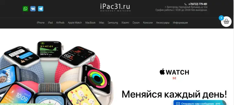 магазин ipac31 белгород отзывы