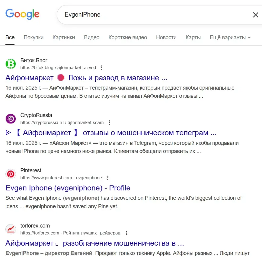 айфон грейд отзывы