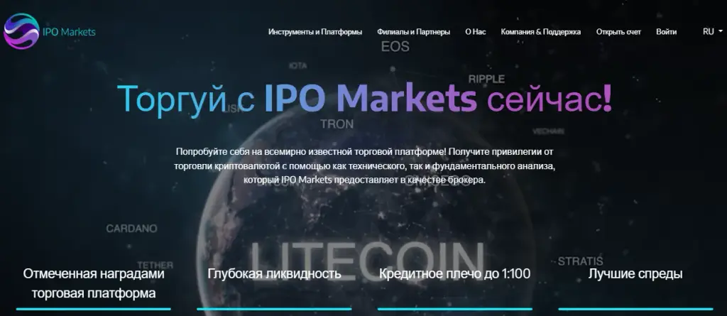 ipo markets