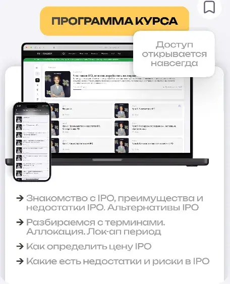 IPO увеличиваем доход в 2 раза с первичных размещений акций