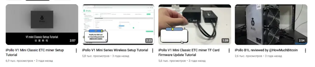 ipollo asic