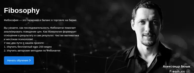 fibosophy тариф базовый ирина баленкова