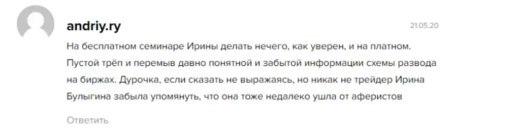 Ирина Булыгина Ирина Булыгина